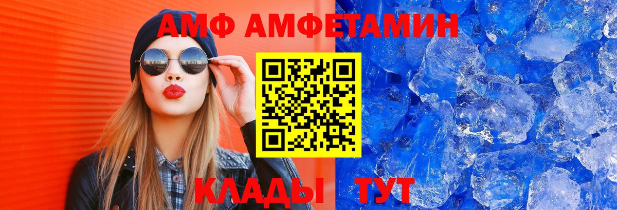 Воронеж  MEGA как зайти  Амфетамин  Вход с VPN  Amphetamine 98% 