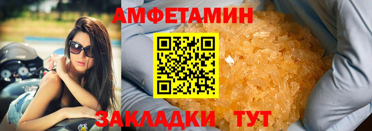 Amphetamine 97%  Амфетамин  Воронеж  АМФ 
