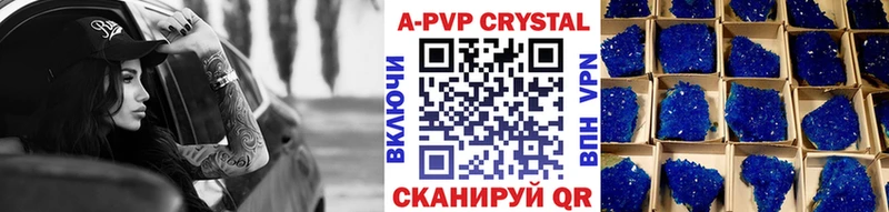 купить  цена  Воронеж  Alpha-PVP кристаллы 