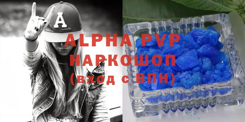 Alpha-PVP Соль Воронеж