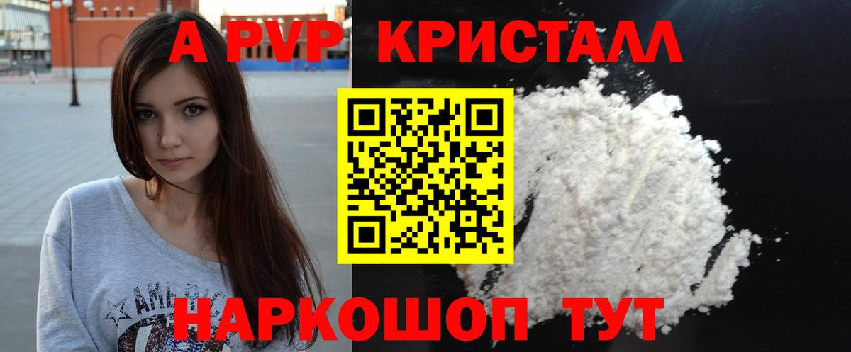купить   Alpha PVP СК КРИС  APVP крисы CK  Alpha-PVP СК КРИС  Вход с VPN  Воронеж 