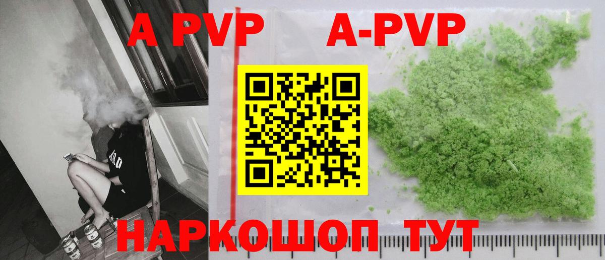 А ПВП Crystall  Alpha PVP Crystall  Alpha PVP VHQ  Воронеж 