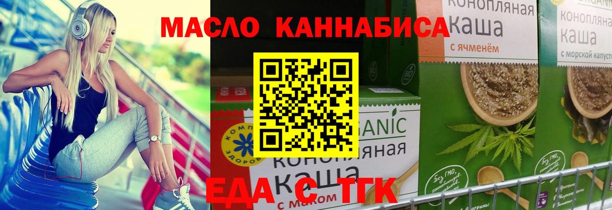 Печенье с ТГК конопля  Воронеж 