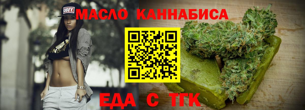 Canna-Cookies марихуана  Вход с VPN  Воронеж 