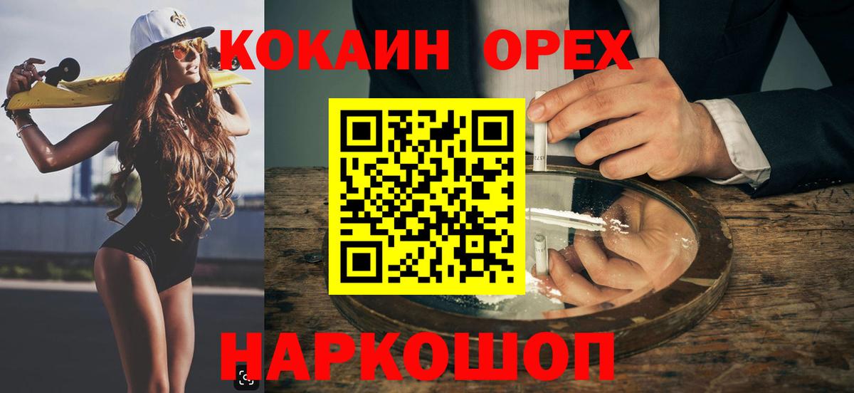 КОКАИН VHQ Воронеж