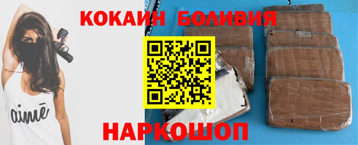 Cocaine Эквадор Воронеж
