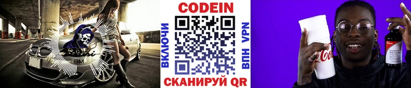 гидра вход  Воронеж  Кодеин Purple Drank 