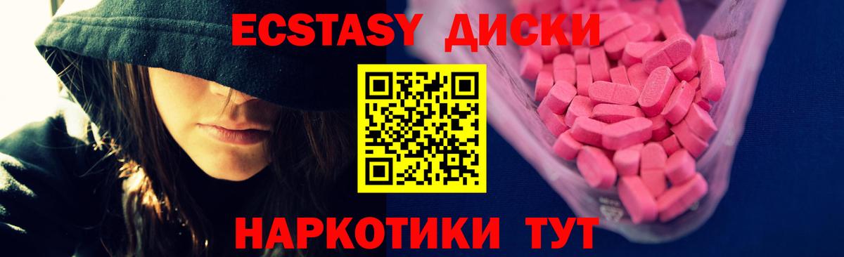 ЭКСТАЗИ 280 MDMA  Экстази  Воронеж  Вход с VPN  Ecstasy 280мг 