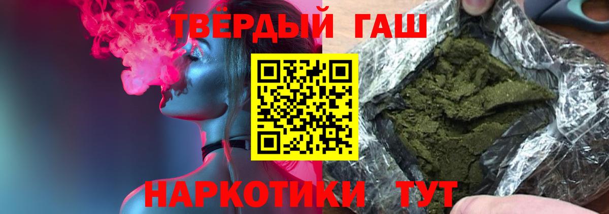 ГАШИШ гарик  ГАШИШ хэш  Воронеж  Вход с VPN 