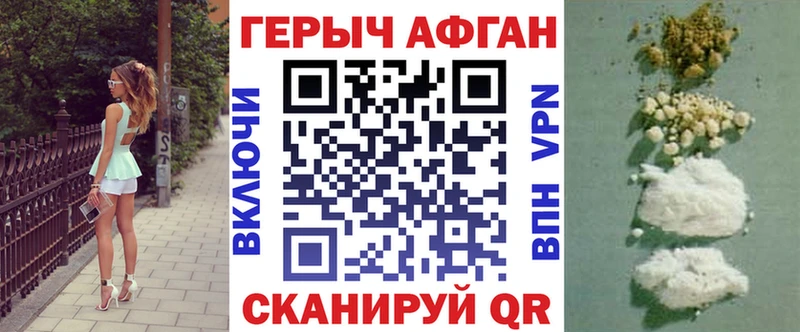 Героин хмурый  блэк спрут рабочий сайт  Воронеж  закладка 