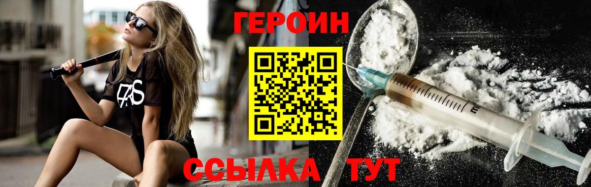 ГЕРОИН Афган Воронеж