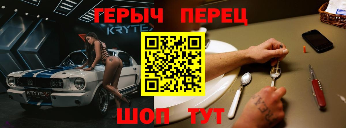 Героин Воронеж