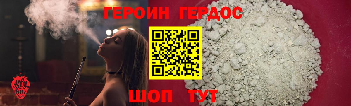 ГЕРОИН Афган  Вход с VPN  Воронеж 