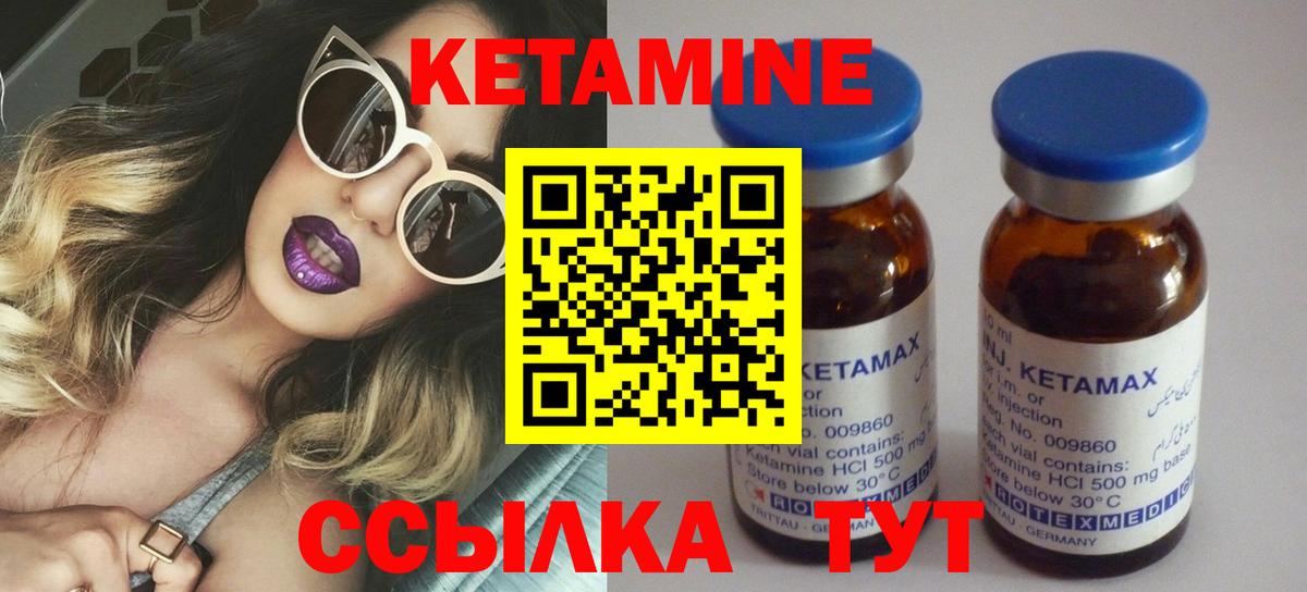 КЕТАМИН VHQ  КЕТАМИН ketamine  Воронеж  Вход с VPN 
