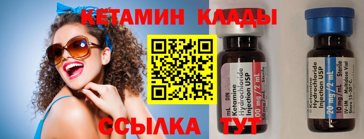 Кетамин VHQ Воронеж
