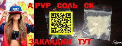 трава Балаково
