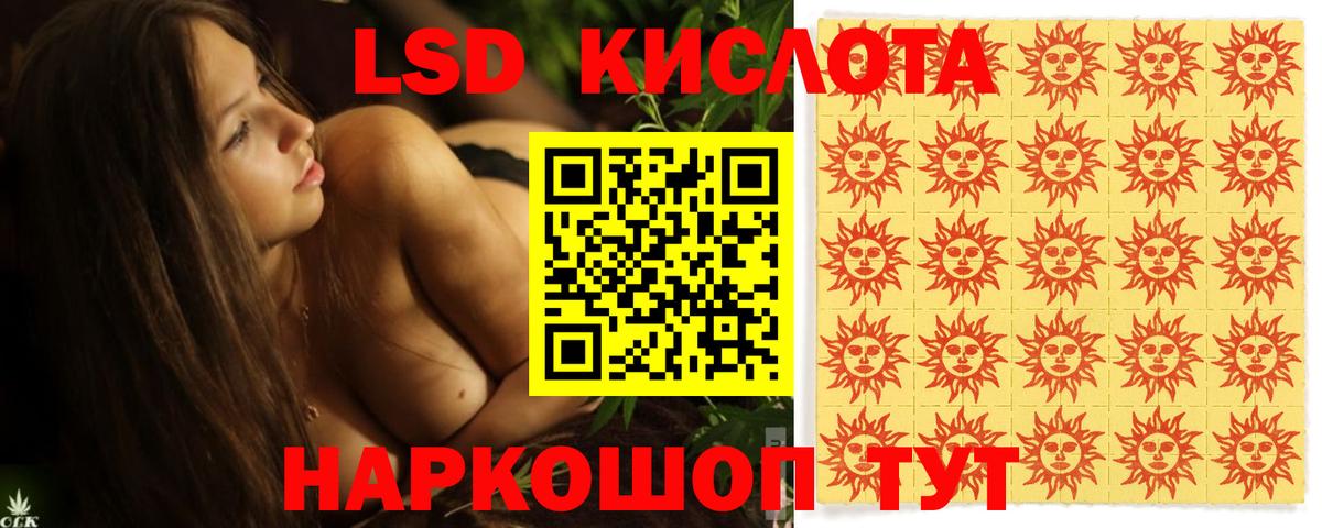 LSD-25 экстази ecstasy Воронеж