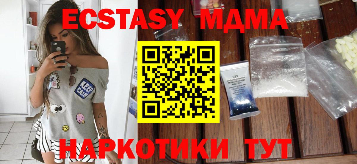 MDMA Molly  MDMA молли  Воронеж 