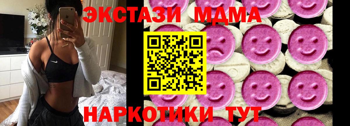 Воронеж  MDMA молли  Вход с VPN  MDMA кристаллы 