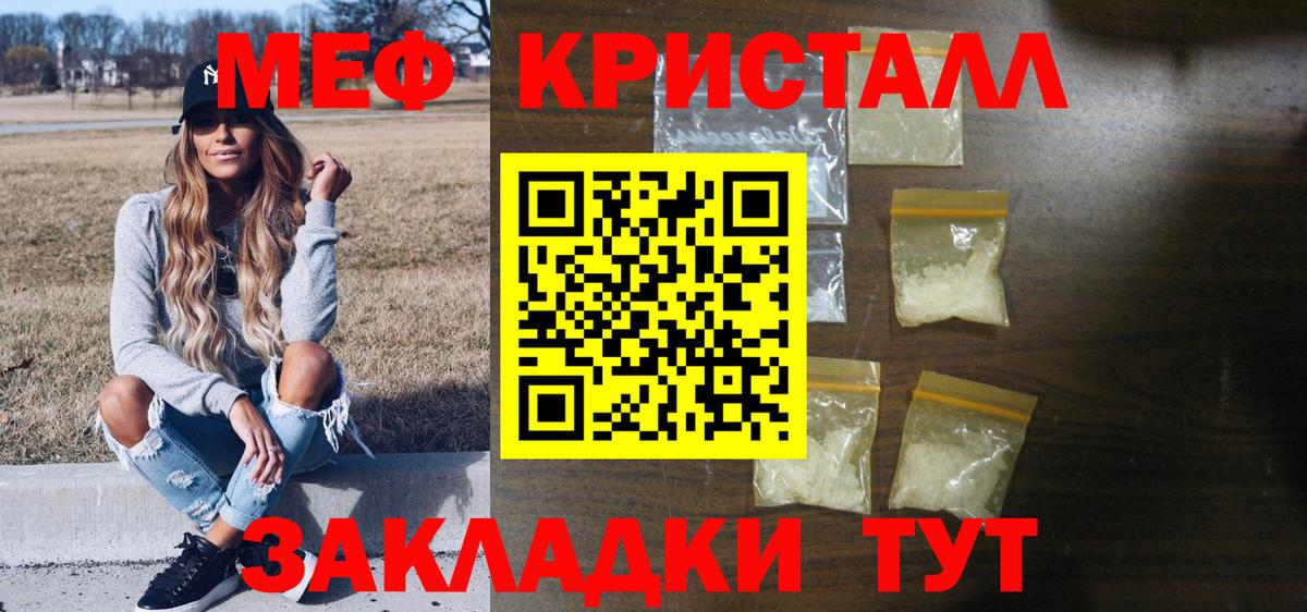 МЕФ мука  Мефедрон  МЯУ-МЯУ  МЕФ мяу мяу  Воронеж 