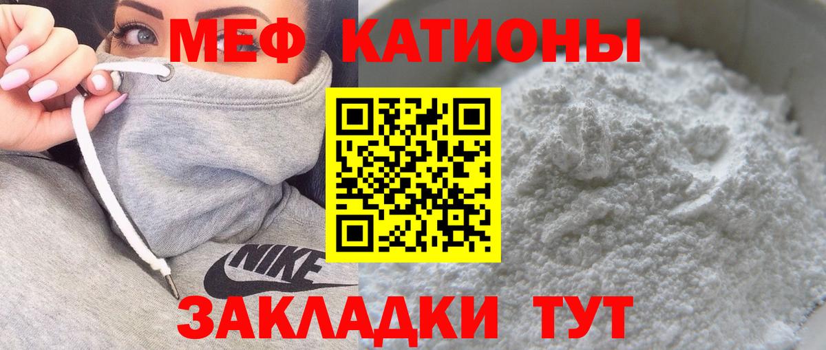 МЕФ mephedrone  МЕФ VHQ  Воронеж  Меф  Вход с VPN 