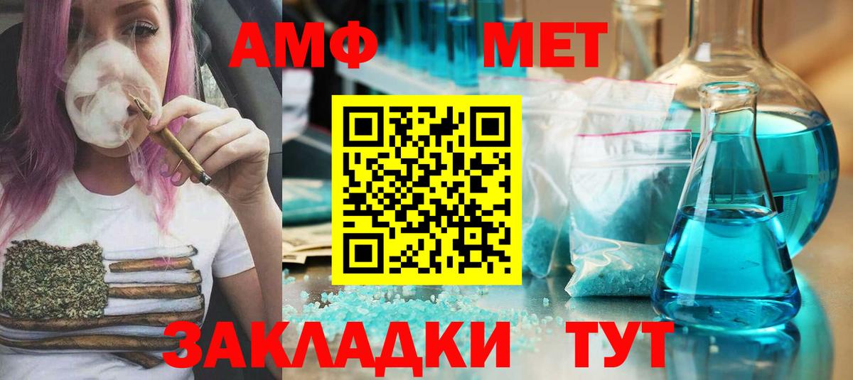 МЕТАМФЕТАМИН Декстрометамфетамин 99.9%  МЕТАМФЕТАМИН Декстрометамфетамин 99.9%  Вход с VPN  Воронеж 