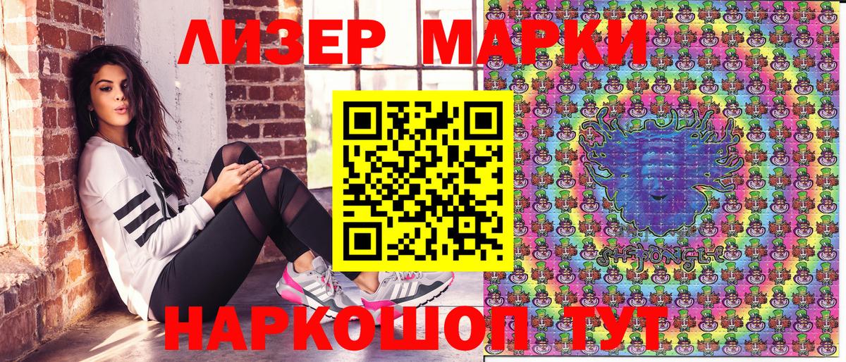 Марки N-bome  Марки N-bome 1500мкг  Вход с VPN  Воронеж 