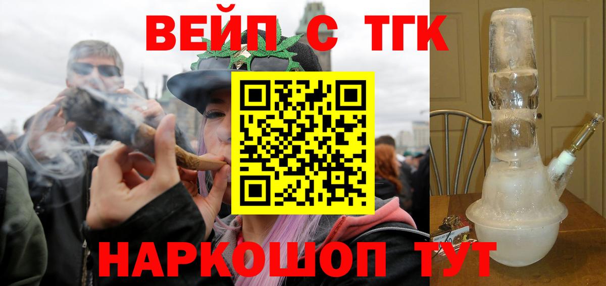 Воронеж  Дистиллят ТГК концентрат  omg как зайти  Вход с VPN 