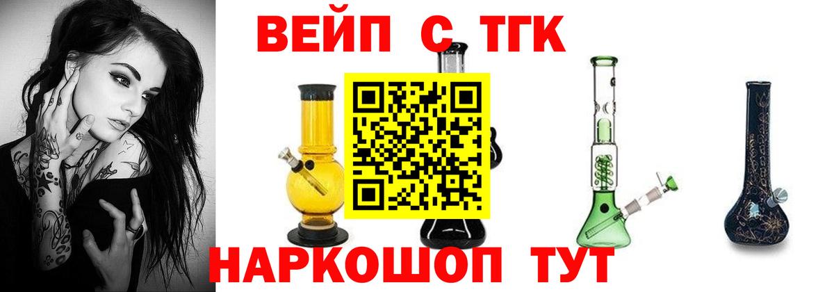 Дистиллят ТГК гашишное масло Воронеж